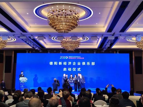 德阳新经济俱乐部启航 链博科技与德懋科技签署战略合作，共筑数字经济新生态